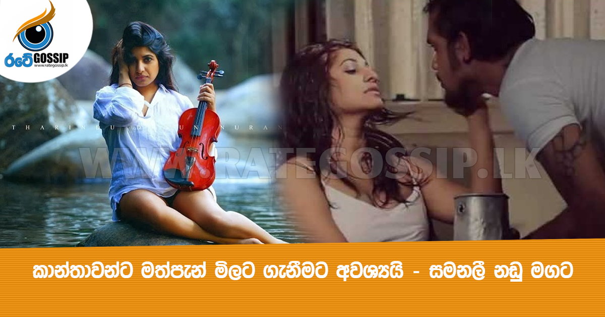 6991-samanali-fonseka210403714.png